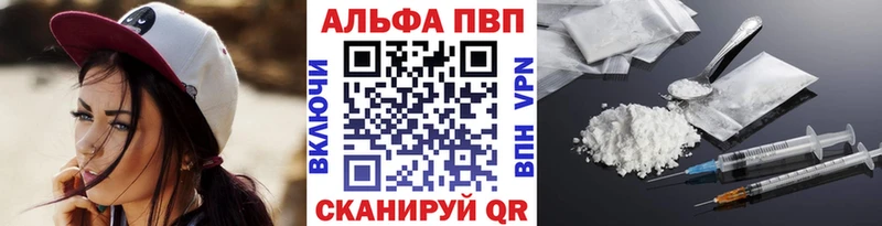 APVP Соль  Купить закладки  Ишим 