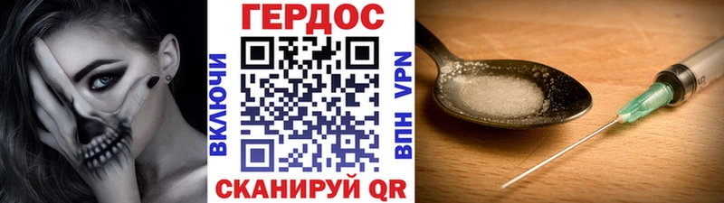 ГЕРОИН Heroin  Купить где  Ишим 