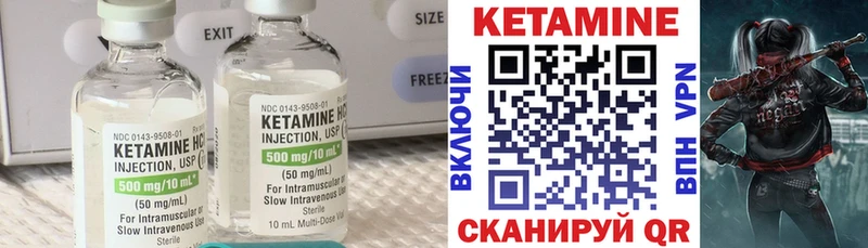 Купить где  Ишим  КЕТАМИН VHQ 