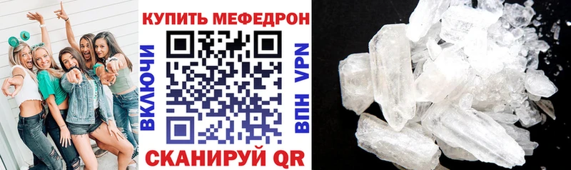 Меф мука  Купить где  Ишим 