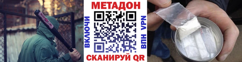 МЕТАДОН кристалл  Купить  Ишим 